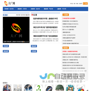 大广网