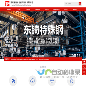 东锜skd61模具钢