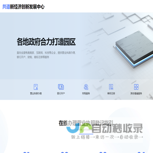 共道新经济创新发展中心