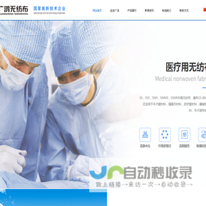 卫材,医用,ssmms无纺布厂家工厂