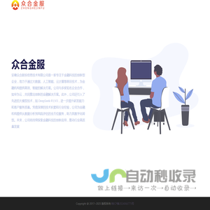 安徽众合联投信息技术有限公司