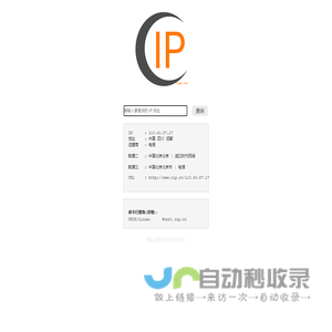 互连协议查询