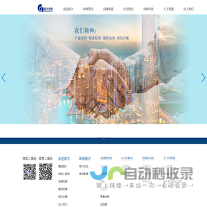 深圳市容大生物技术有限公司