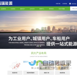 富瑞能源