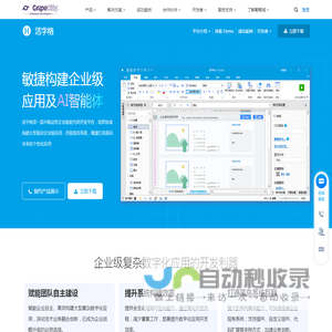 活字格