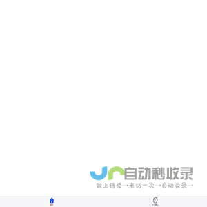 火眼全知