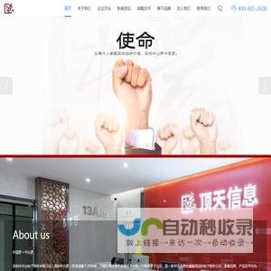 东莞市顶天信息技术有限公司