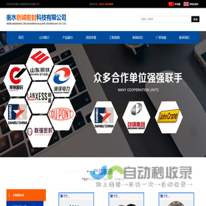 衡水创诚密封科技有限公司