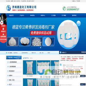 强氯精