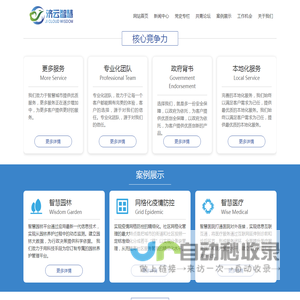 河南济云智慧科技有限公司
