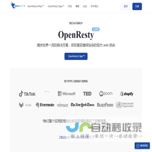OpenResty