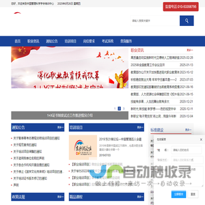 中国管理科学学会培训中心官网