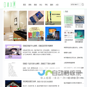 家电家庭维修知识百科