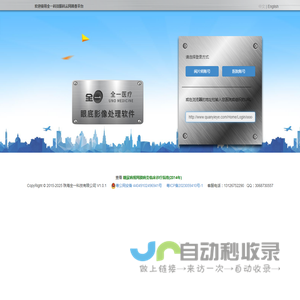 互联网自动筛查平台