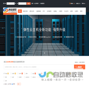 速度网络