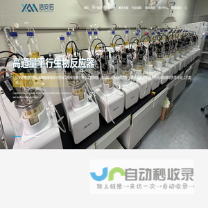 信安诺医药科技（上海）有限公司