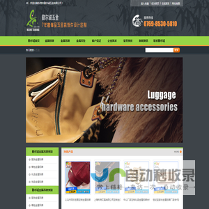 五金标牌,五金吊牌,五金吊坠,锌合金标牌,锌合金吊牌,锌合金吊坠,东莞勤尔诚五金有限公司
