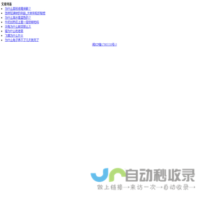 分享个人生活常识