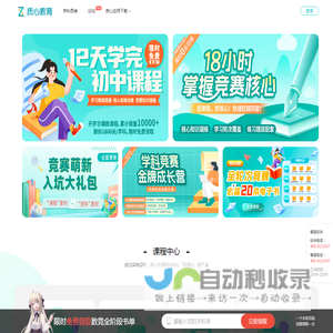 质心教育,物理竞赛,生物竞赛,化学竞赛,自主招生全面辅导
