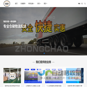 潮州物流专线