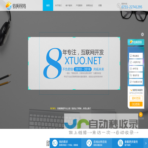 广东网站建设