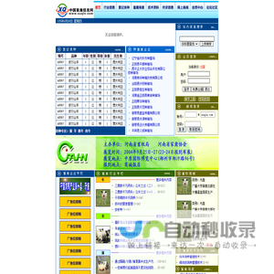 中国畜禽信息网