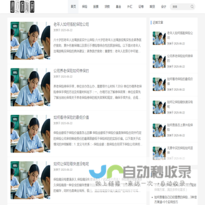 通辽保险网