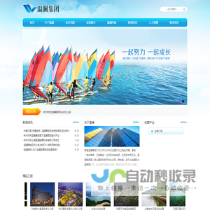 安徽温澜工程科技集团有限公司
