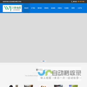 南海白蚁防治中心