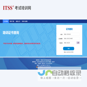 ﻿ITSS培训考试网