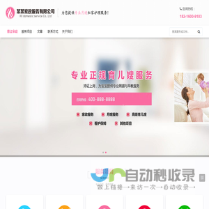雅柒家政