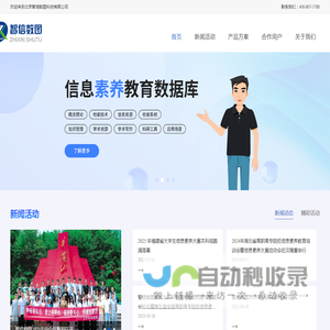 北京智信数图科技有限公司