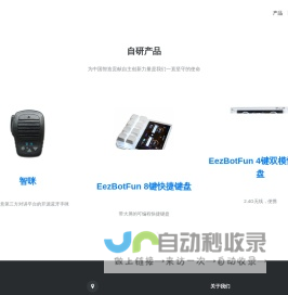 深圳市智讯易达科技有限公司