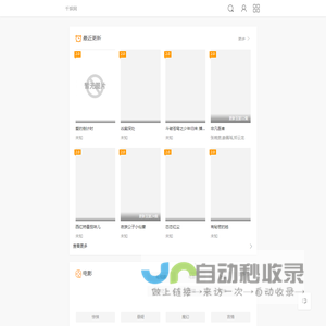 最新最全热门电视剧电影动画剧情