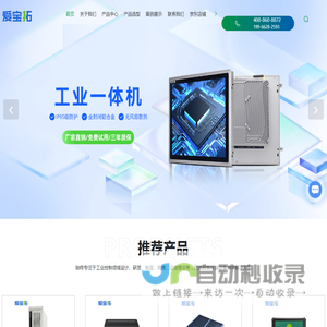 广州市宝拓电子科技有限公司