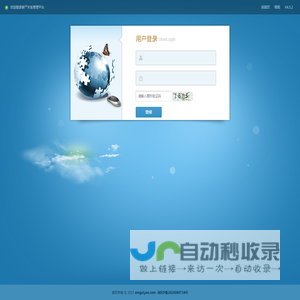 欢迎登录CRM后台管理系统