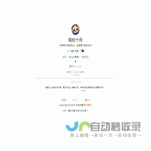 缤纷十月