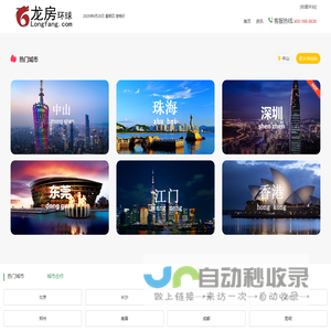 龙房网