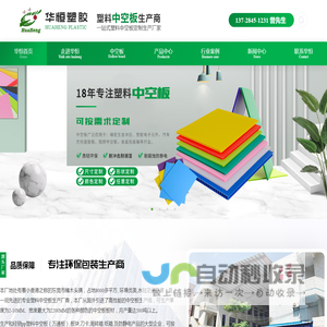 中空板厂家