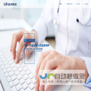 医信家健康