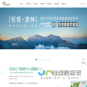 康立明生物