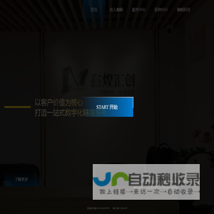 广东鑫嵘科技有限公司