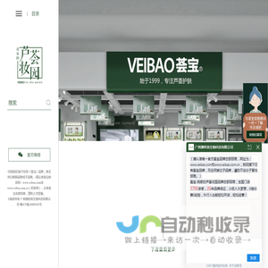 认准荟宝官方网站