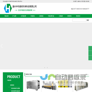 温州中环绿邦环保科技有限公司