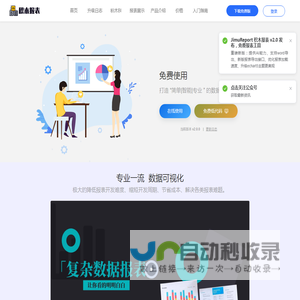 积木报表官网