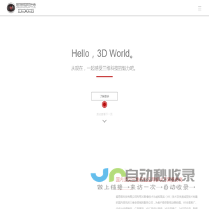 爱思极科技