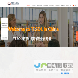 【TESOL