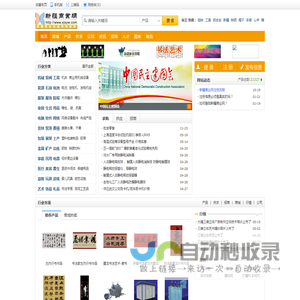 新疆商业网
