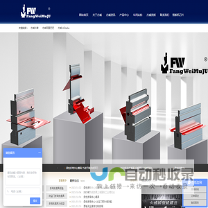 马鞍山市方威精密刃模有限公司