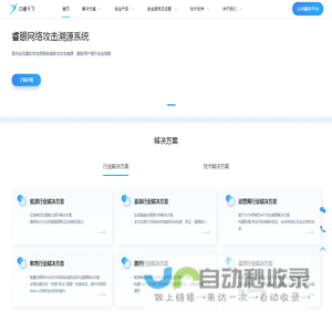 中睿天下